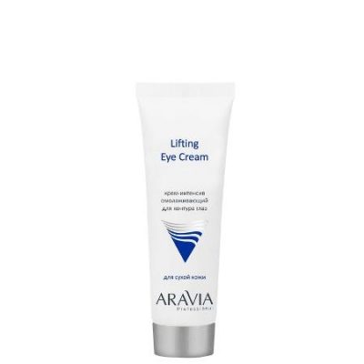Крем-интенсив омолаживающий для контура глаз Lifting Eye Cream ARAVIA
