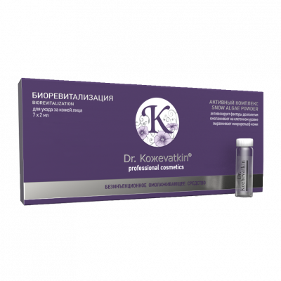 Активный комплекс Биоревитализация DR.KOZHEVATKIN