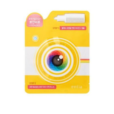 Отбеливающая маска Селфи Nofilter Whtening Camera Mask ENTIA